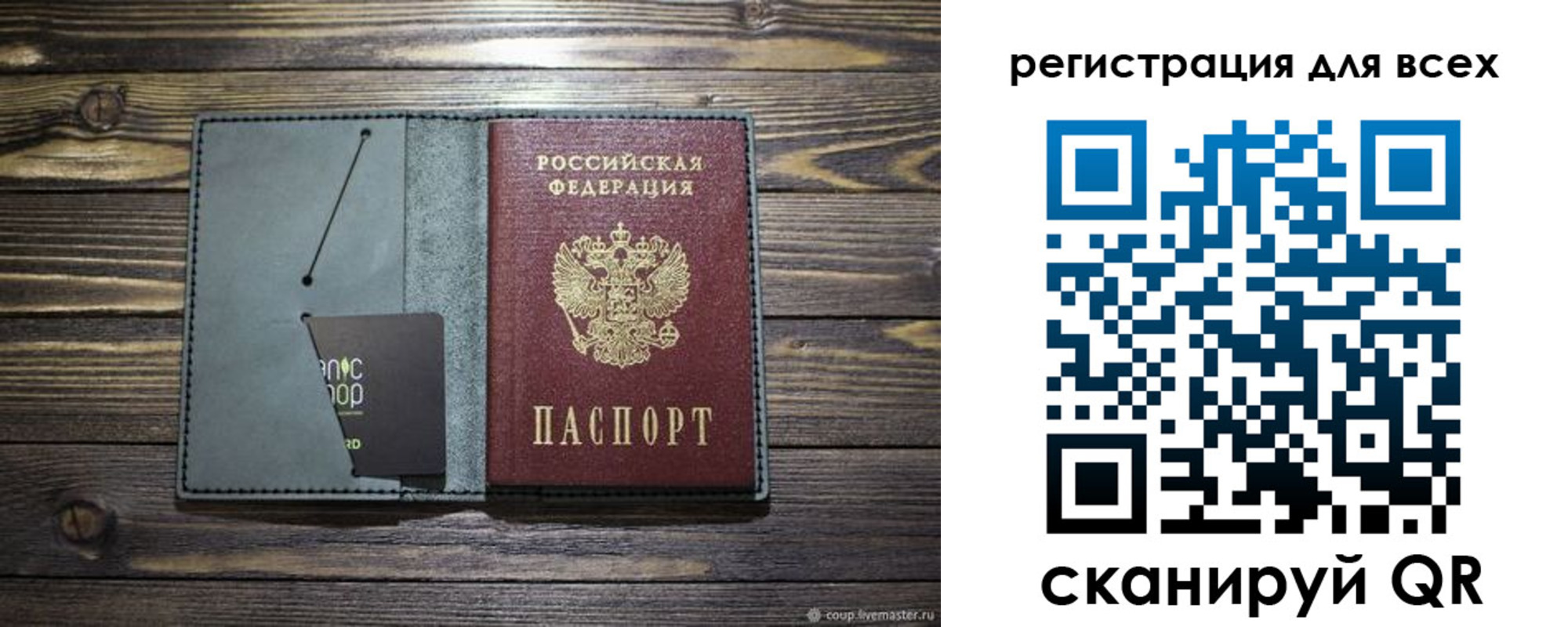 прописка 2025 в Карелии