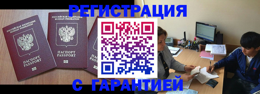 временная регистрация гарантия в Карелии