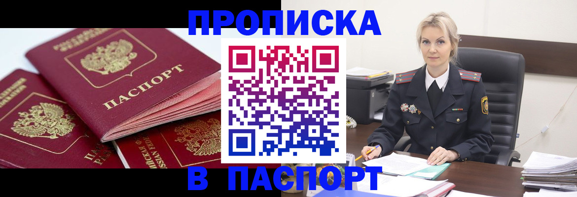 прописка для школы в Карелии