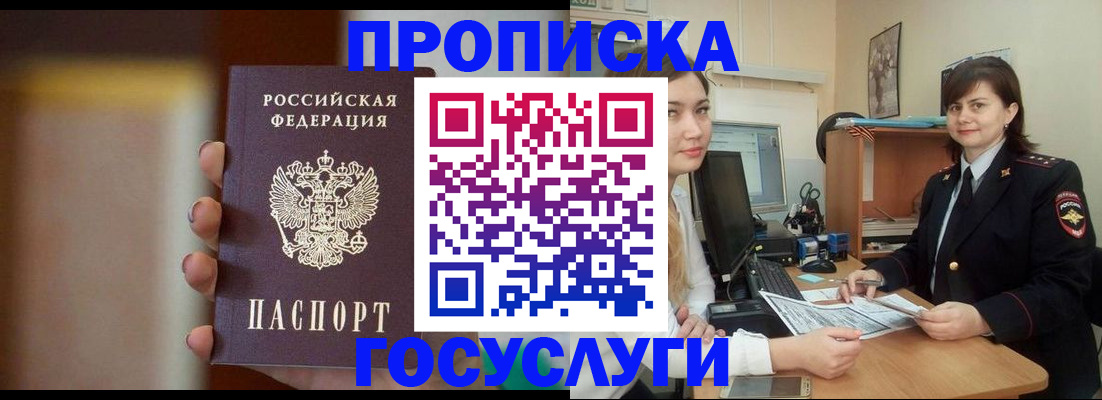 прописка для военкомата в Карелии