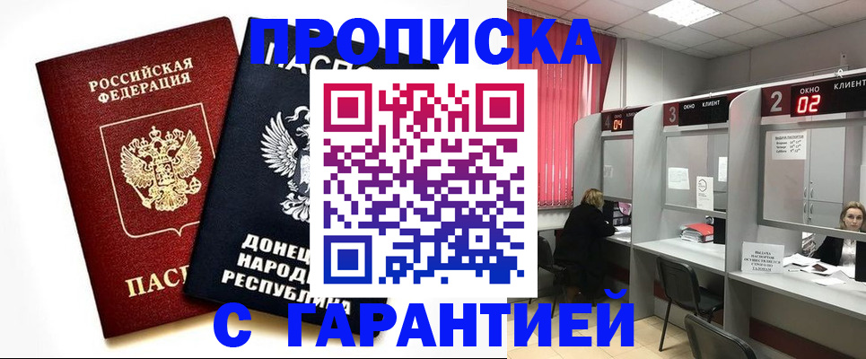 прописка в Карелии