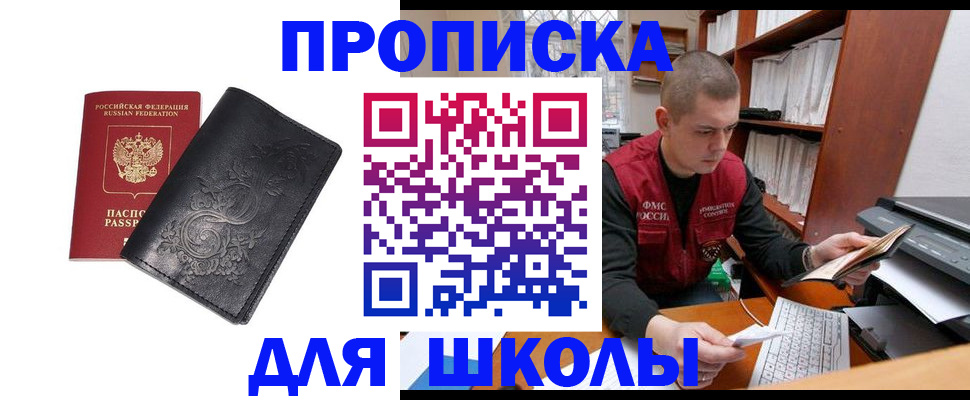 где прописаться в Карелии