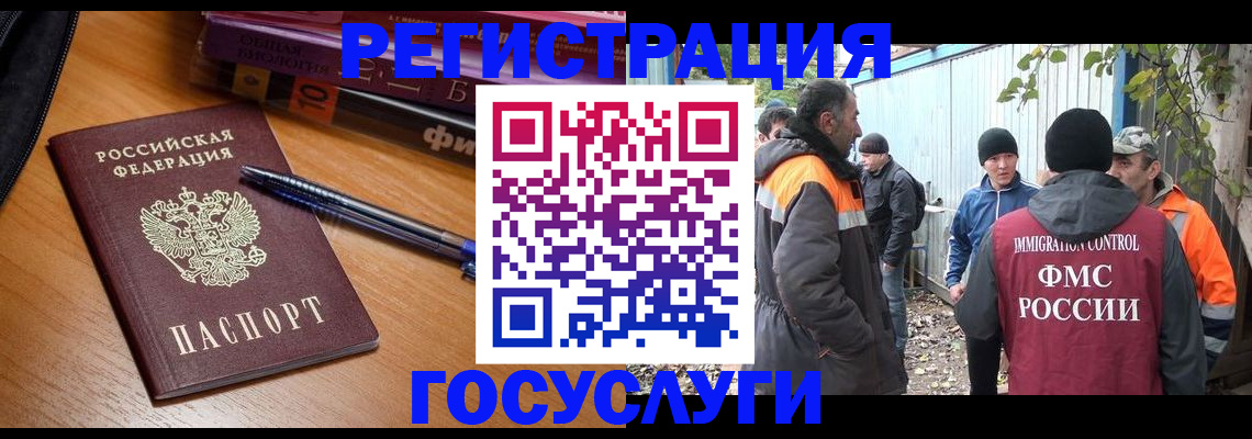 временная регистрация в квартире в Карелии