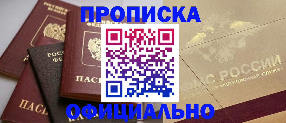 временная регистрация для всех в Карелии