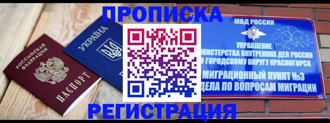 прописка для кредита в Карелии