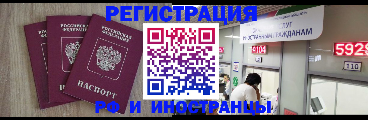 временная регистрация для школы в Карелии