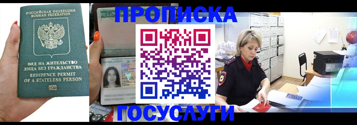 прописка поиск в Карелии