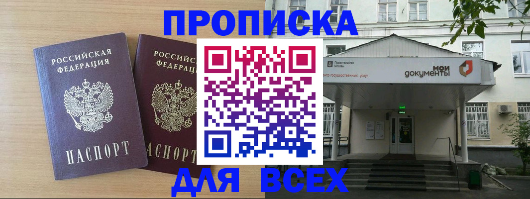 где прописаться в Карелии