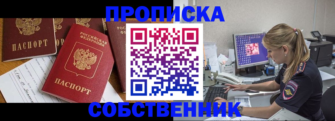прописка для работы в Карелии